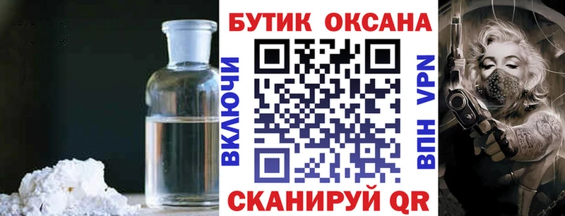 Купить где  Слободской  Бутират BDO 33% 