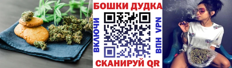 Печенье с ТГК марихуана  Купить где  Слободской 