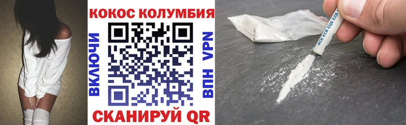 КОКАИН 97%  Купить закладки  Слободской 