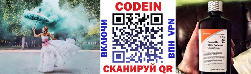 Codein напиток Lean (лин)  Купить закладки  Слободской 