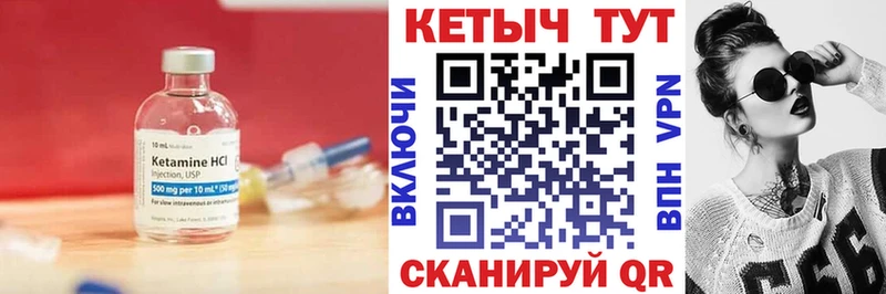 Купить закладки  Слободской  Кетамин VHQ 
