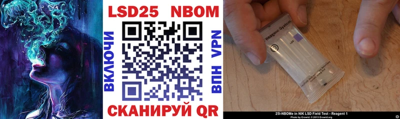 Марки 25I-NBOMe 1,8мг Купить где Слободской